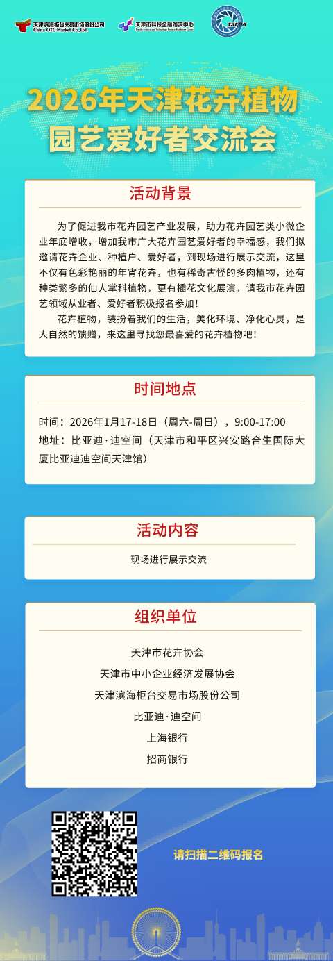 寰俊鍥剧墖_2026-01-07_164832_440(1).png